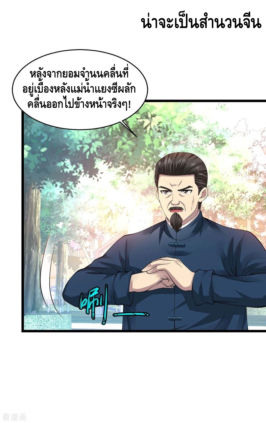 อ่านมังงะ